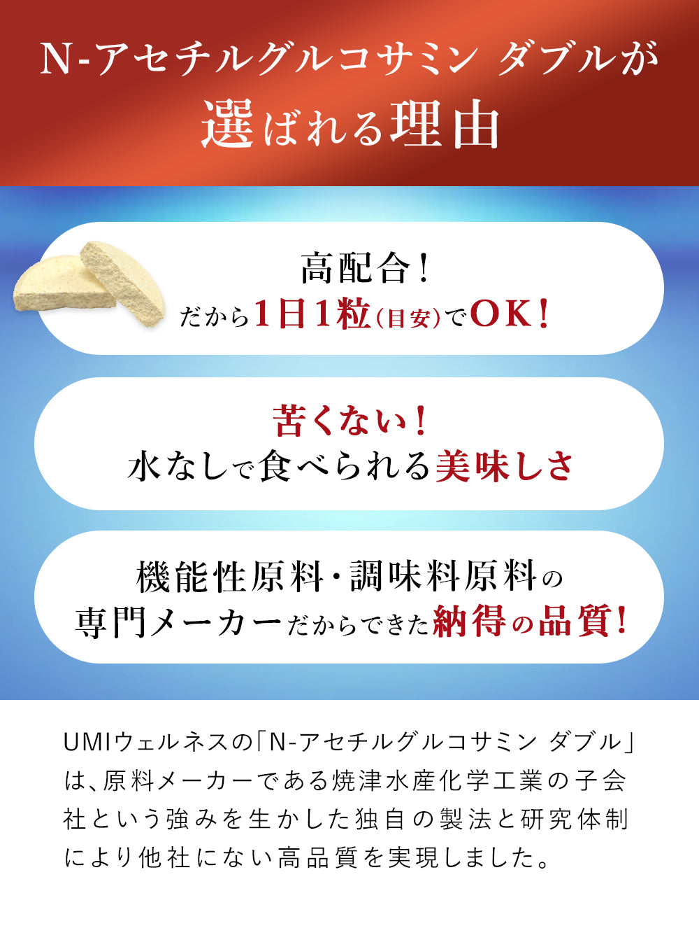 UMIウェルネスから皆さまへ