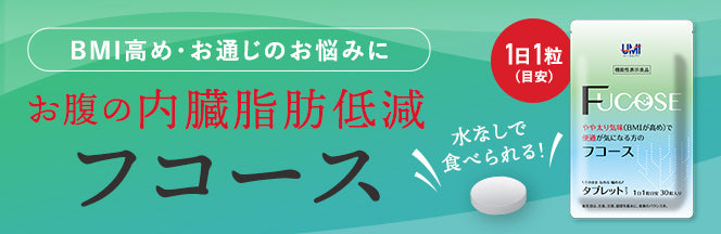 フコースLPへの導線バナー追加予定